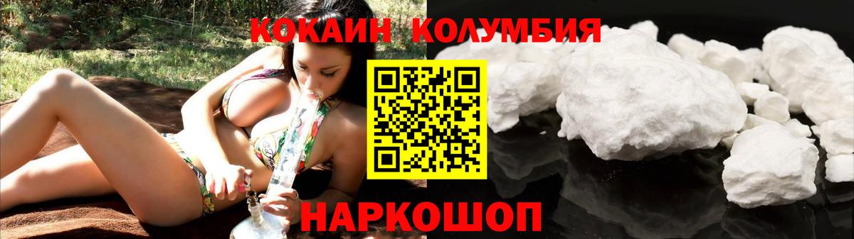 Cocaine Боливия  COCAIN  Cocaine 99%  Вышний Волочёк  Вход с VPN 
