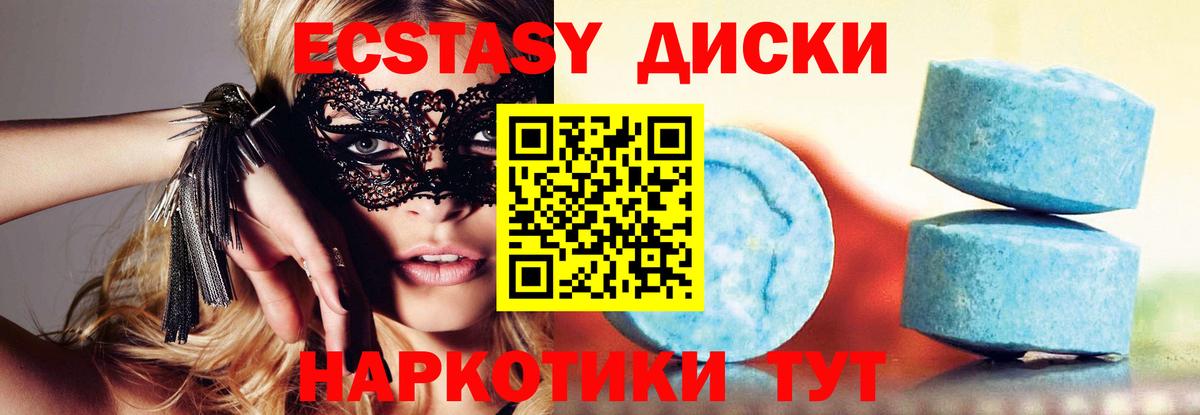 ЭКСТАЗИ 300 mg Вышний Волочёк