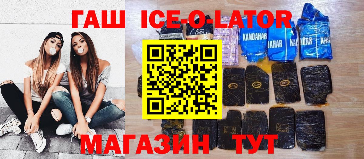 ГАШ Cannabis  ГАШ Premium  Вход с VPN  купить   Вышний Волочёк 