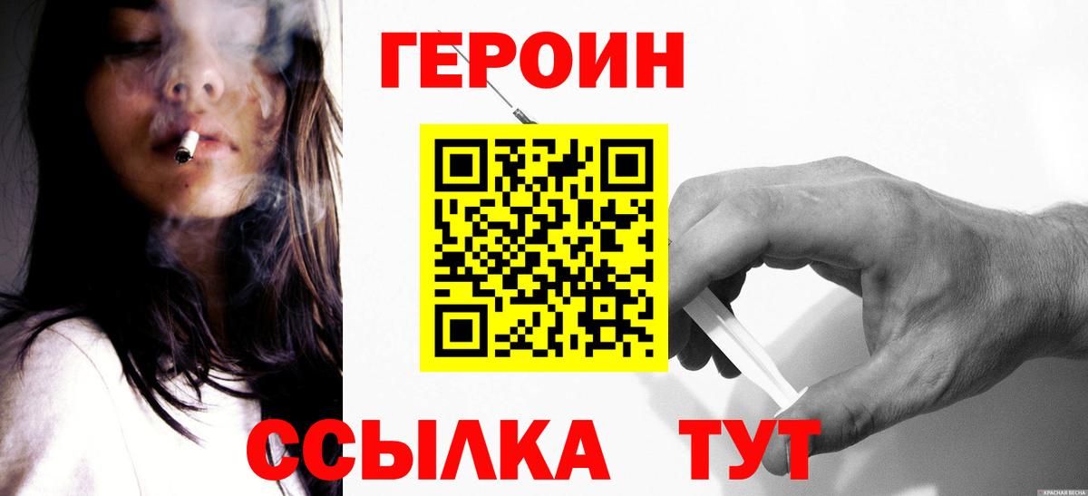 ГЕРОИН Афган Вышний Волочёк
