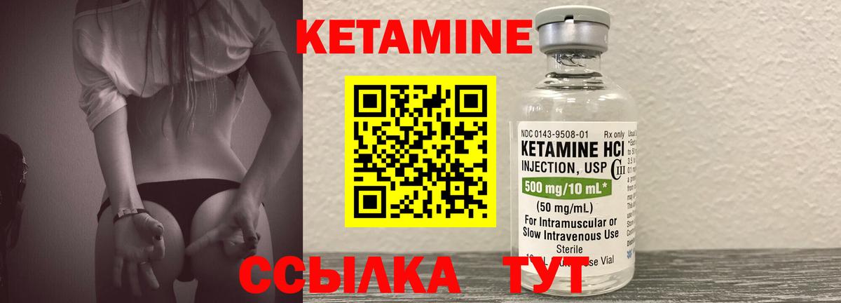 площадка телеграм  Вход с VPN  КЕТАМИН VHQ  Вышний Волочёк  КЕТАМИН VHQ 