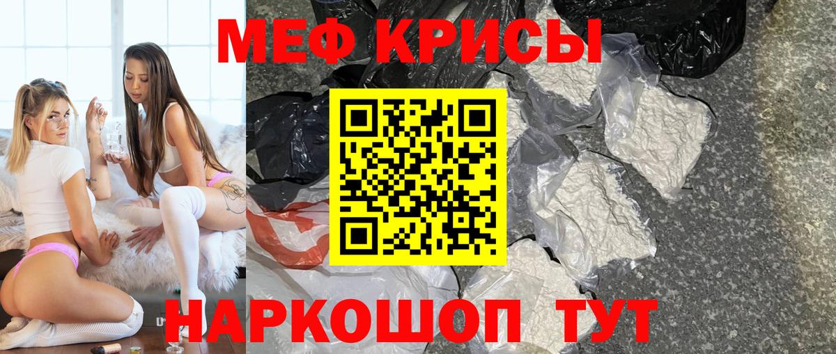 Вышний Волочёк  МЯУ-МЯУ mephedrone  Меф  МЕФ кристаллы  Вход с VPN 