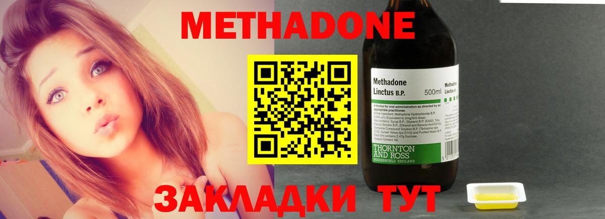 Вышний Волочёк  МЕТАДОН methadone  Вход с VPN 