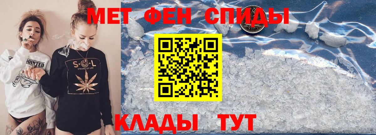 МЕТАМФЕТАМИН Декстрометамфетамин 99.9% Вышний Волочёк