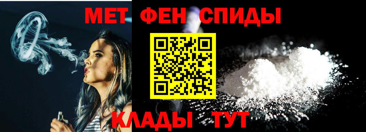 Вышний Волочёк  Первитин пудра  Вход с VPN 