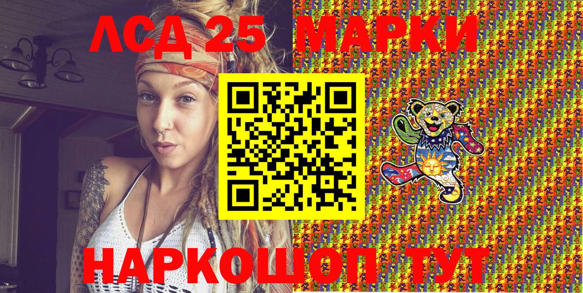Марки 25I-NBOMe 1,5мг Вышний Волочёк