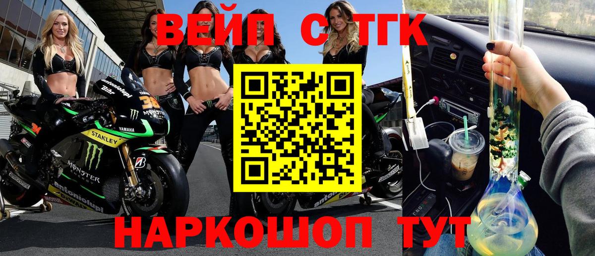 Вышний Волочёк  Дистиллят ТГК вейп с тгк  Вход с VPN 