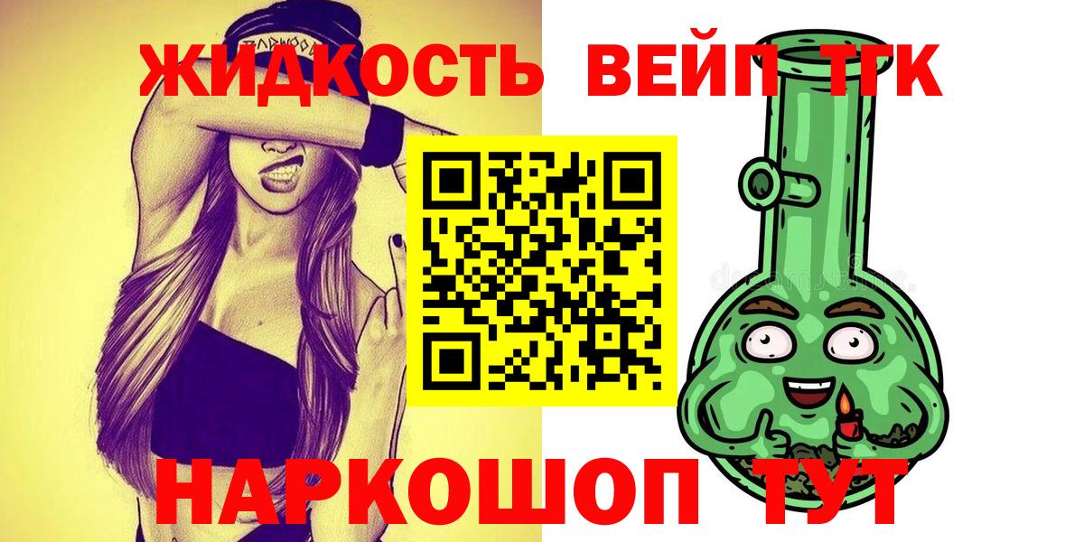 ТГК концентрат Вышний Волочёк