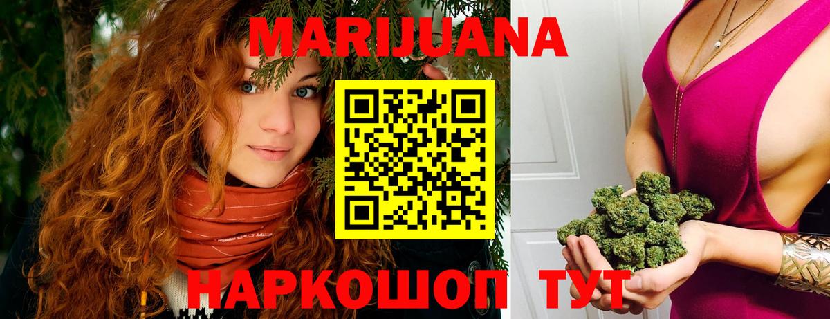Канабис семена Вышний Волочёк