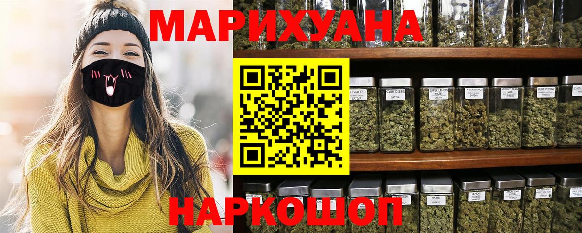 Каннабис Bruce Banner  Вход с VPN  Вышний Волочёк  Марихуана план  Бошки Шишки планчик 